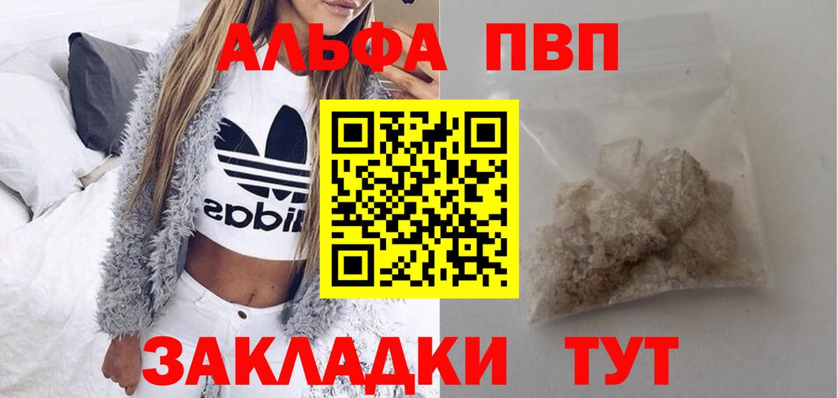 Лысьва  Альфа ПВП СК КРИС  Вход с VPN  А ПВП кристаллы 