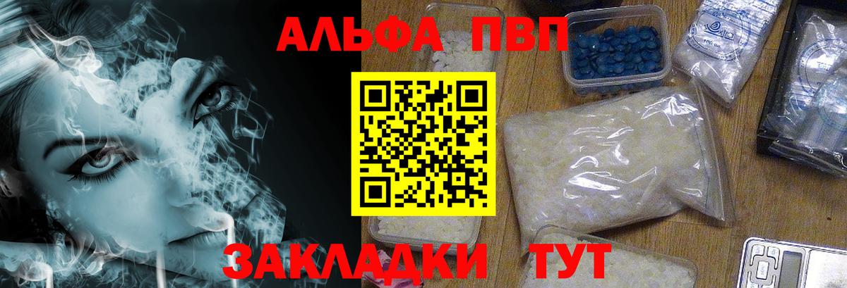 Alpha-PVP СК КРИС Лысьва