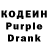 Кодеин напиток Lean (лин) KZ Adeke