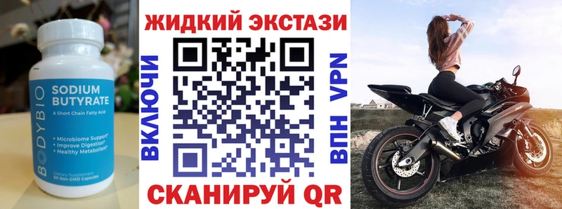 закладка  Лысьва  БУТИРАТ жидкий экстази 
