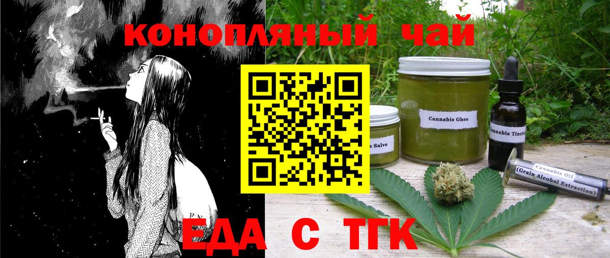 Лысьва  Cannafood марихуана  Вход с VPN 