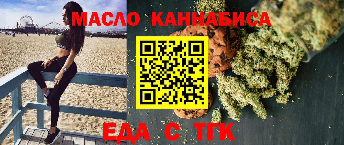 Еда ТГК марихуана Лысьва