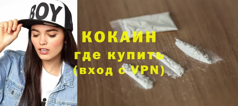 КОКАИН Боливия  Лысьва 