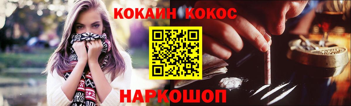 COCAIN VHQ Лысьва