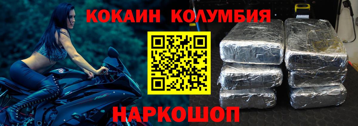 COCAIN Эквадор  Кокаин FishScale  Вход с VPN  Лысьва 