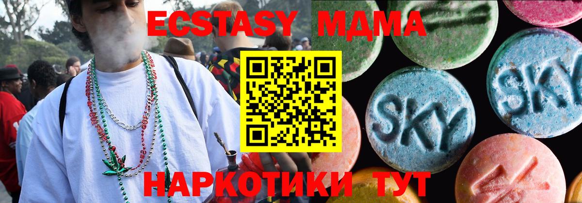 сайты даркнета формула  Экстази 280 MDMA  ЭКСТАЗИ  Вход с VPN  Лысьва 