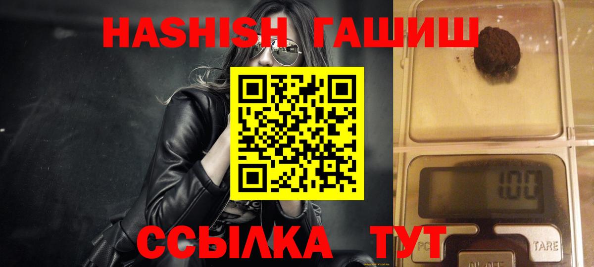 ГАШ Premium  Вход с VPN  ГАШИШ  Гашиш 40% ТГК  Лысьва 