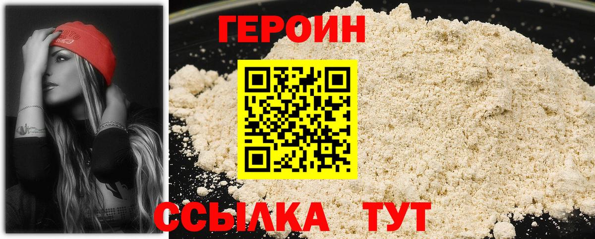 Лысьва  ГЕРОИН белый  Вход с VPN 