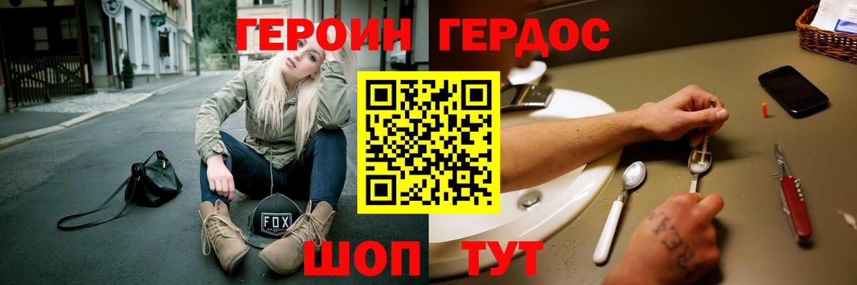 ГЕРОИН белый  ГЕРОИН  Лысьва 