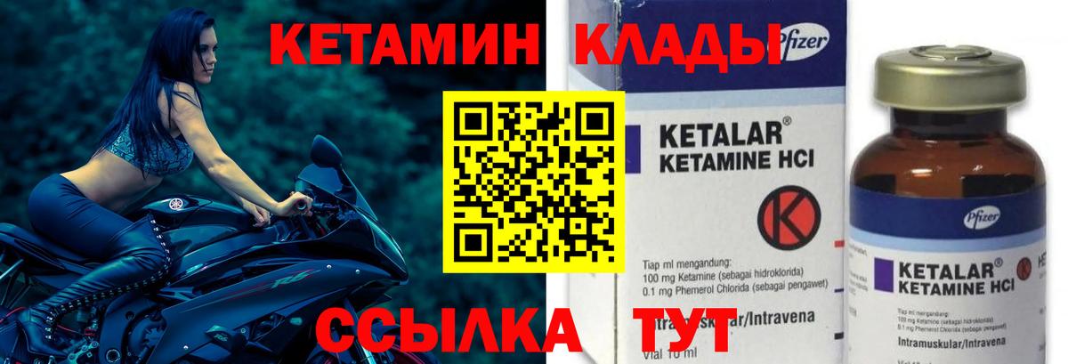 КЕТАМИН ketamine  Вход с VPN  Лысьва 