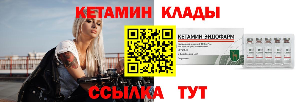 Кетамин ketamine  нарко площадка официальный сайт  Лысьва 
