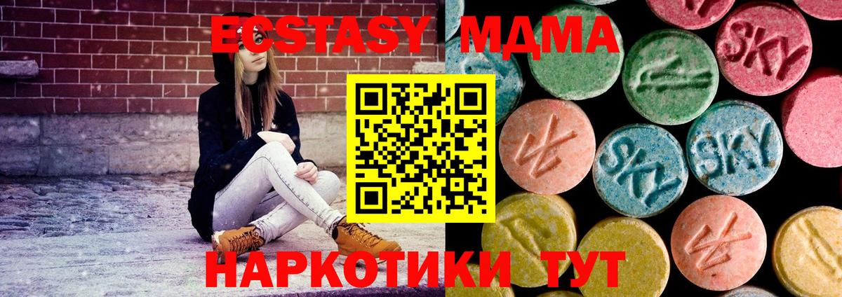 MDMA  MDMA crystal  Лысьва  МДМА VHQ 