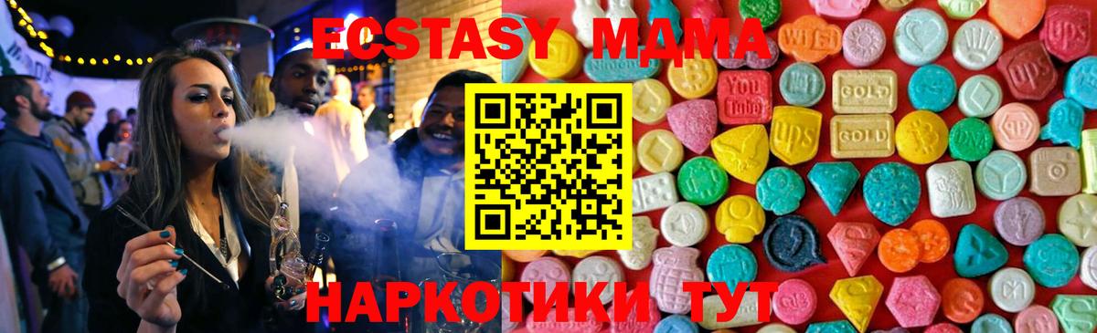 Лысьва  MDMA crystal  Вход с VPN 