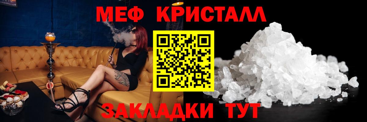 Меф мяу мяу  Лысьва