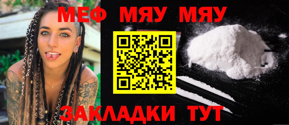 МЕФ VHQ  Меф  Лысьва  МЕФ мука 