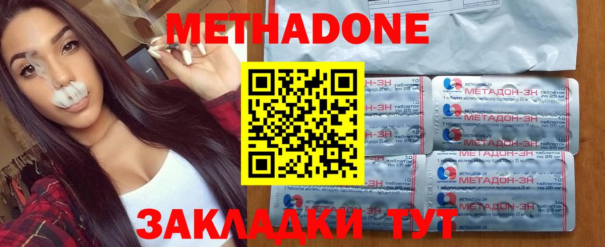 Метадон methadone  Вход с VPN  Лысьва 
