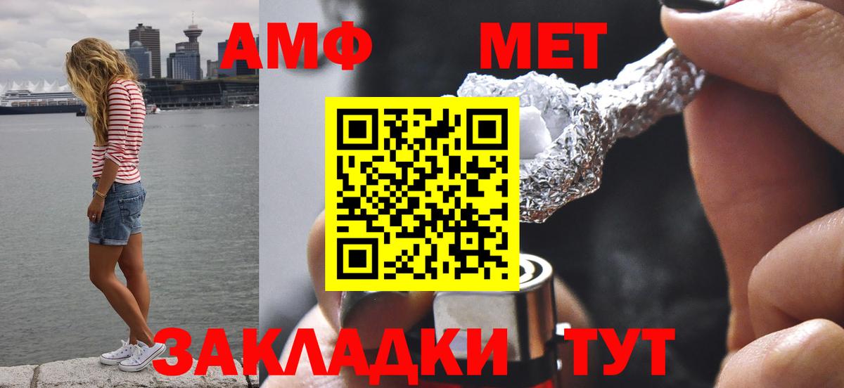 Первитин Methamphetamine  Вход с VPN  Лысьва  Первитин Methamphetamine 