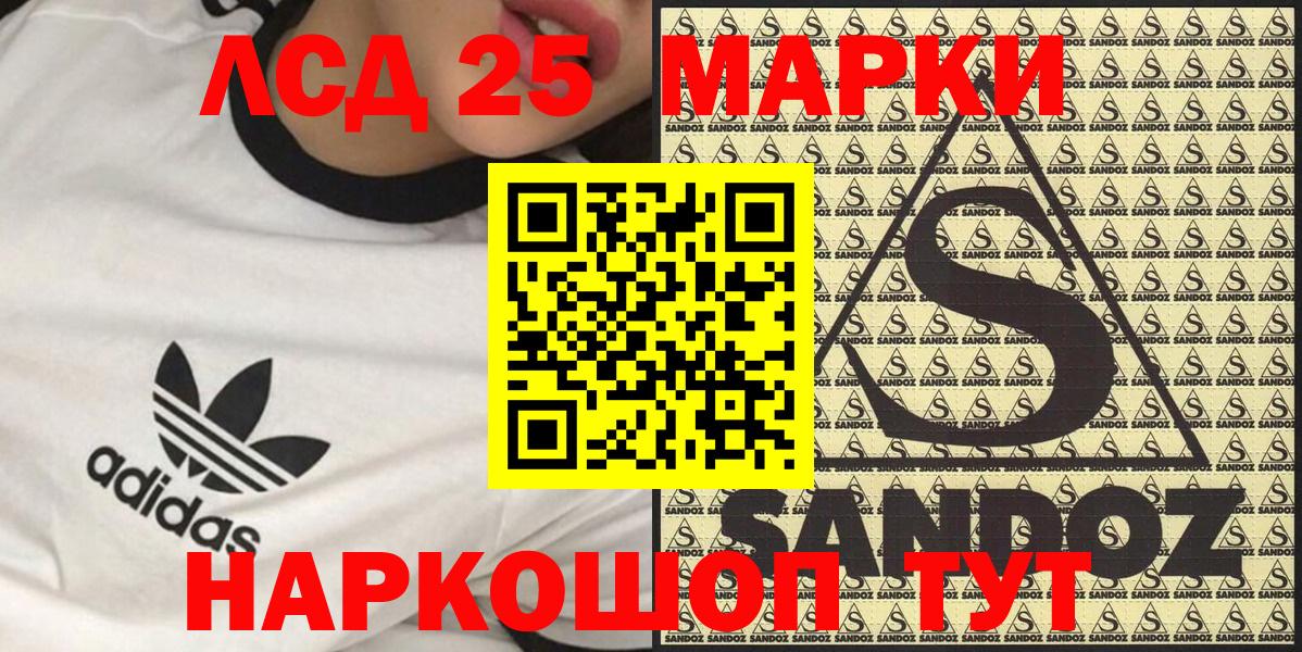 Наркотические марки 1,8мг  Вход с VPN  Наркотические марки 1,8мг  Лысьва 