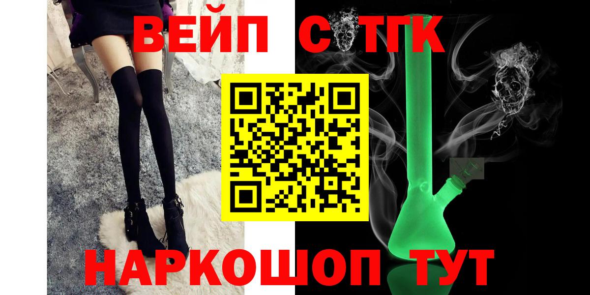 ТГК Wax  Вход с VPN  Дистиллят ТГК вейп  Лысьва 