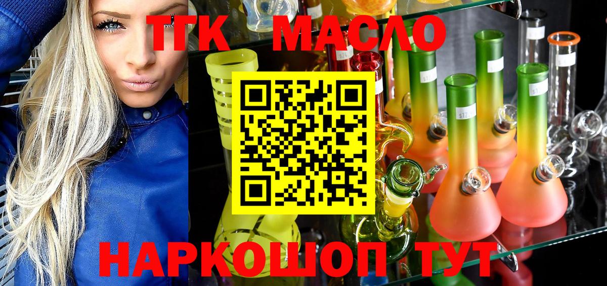 ТГК концентрат Лысьва